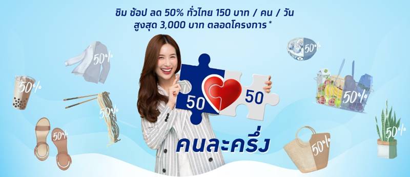 คนละครึ่ง.com คนละครึ่ง.com