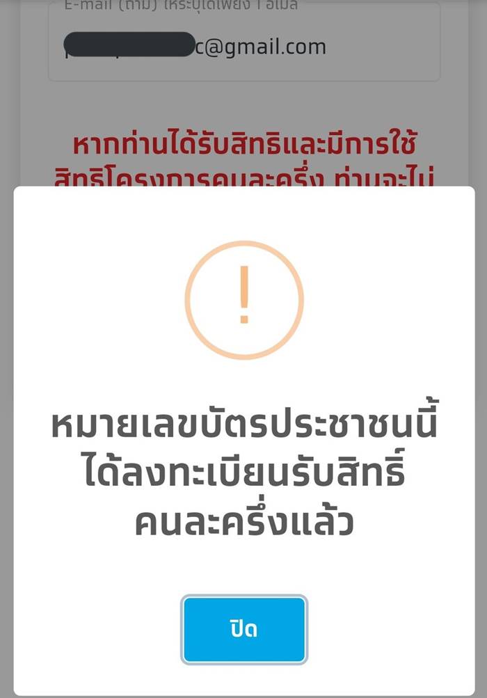 คนละครึ่ง.com คนละครึ่ง.com