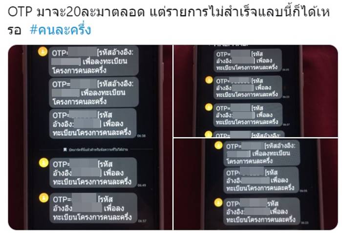 คนละครึ่ง.com คนละครึ่ง.com