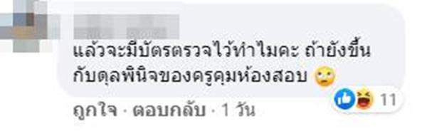 ตัดผมนักเรียน ตัดผมนักเรียน