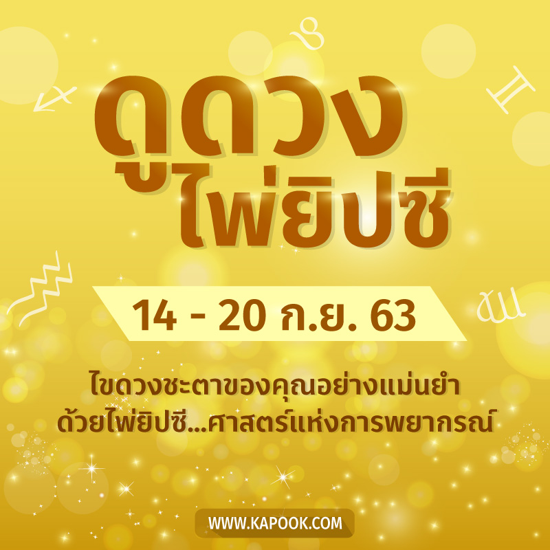 เช็กเลย ! ดูดวงไพ่ยิปซี ประจำวันที่ 14-20 กันยายน 2563 เช็กเลย ! ดูดวงไพ่ยิปซี ประจำวันที่ 14-20 กันยายน 2563