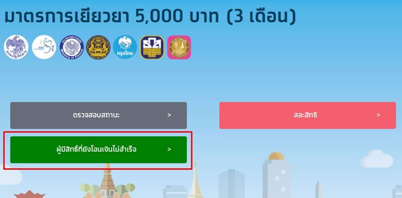www.เราไม่ทิ้งกัน.com www.เราไม่ทิ้งกัน.com