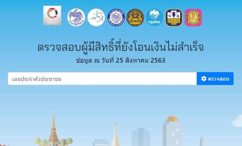 www.เราไม่ทิ้งกัน.com www.เราไม่ทิ้งกัน.com