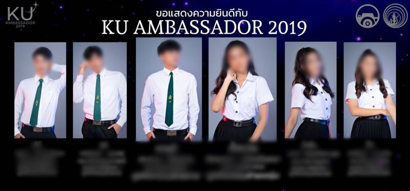 ประกวดดาว เดือน, ม.เกษตร ประกวดดาว เดือน, ม.เกษตร