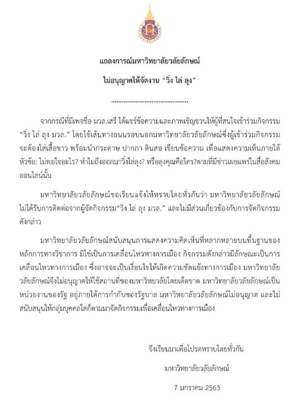 วิ่ง ไล่ ลุง วิ่ง ไล่ ลุง