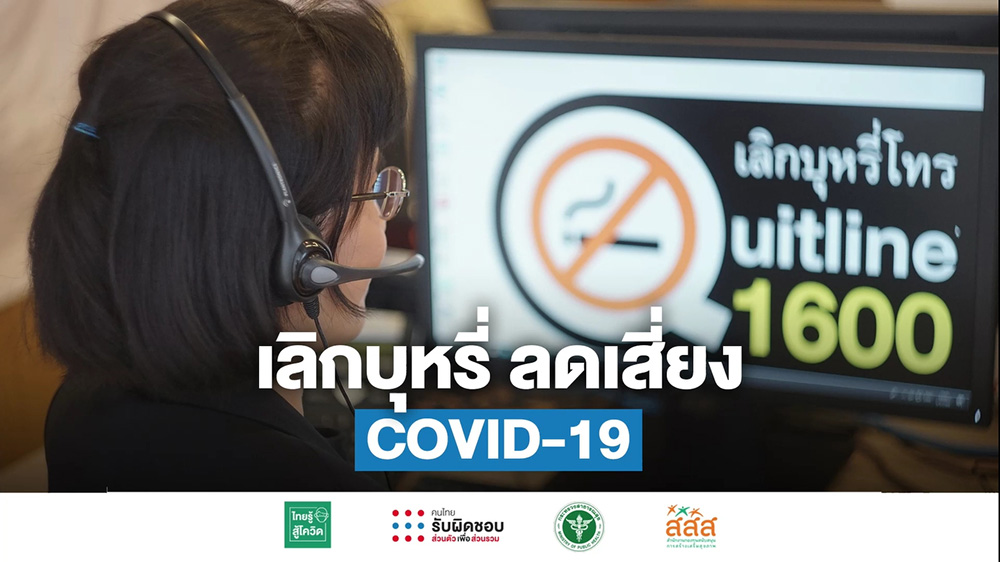 บทความ สสส. บทความ สสส.