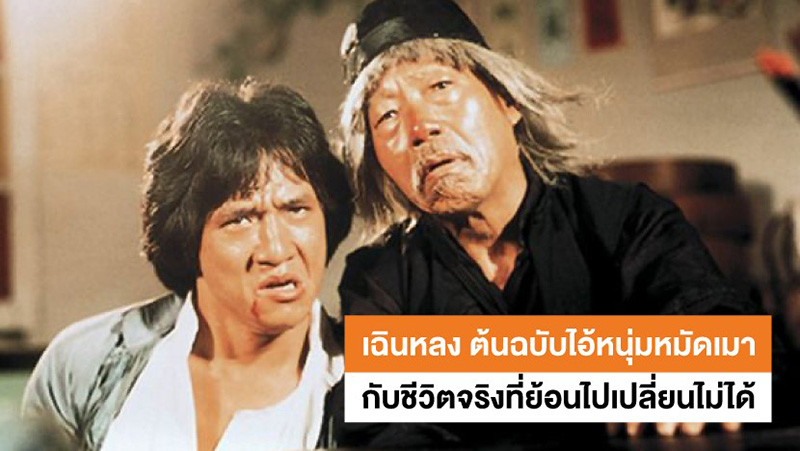 บทความ สสส. บทความ สสส.