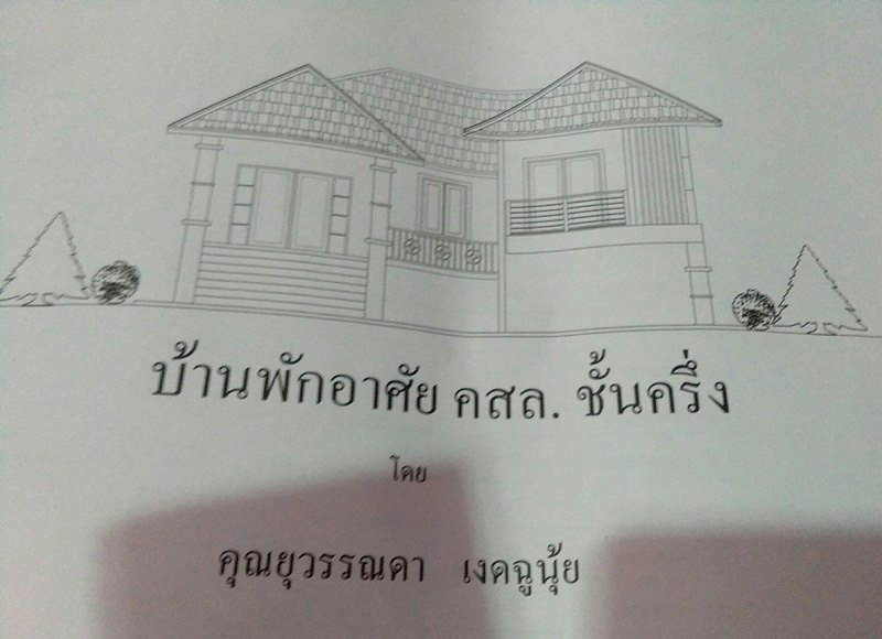 แบบบ้านชั้นครึ่ง 3 ห้องนอน 3 ห้องน้ำ แบบบ้านชั้นครึ่ง 3 ห้องนอน 3 ห้องน้ำ