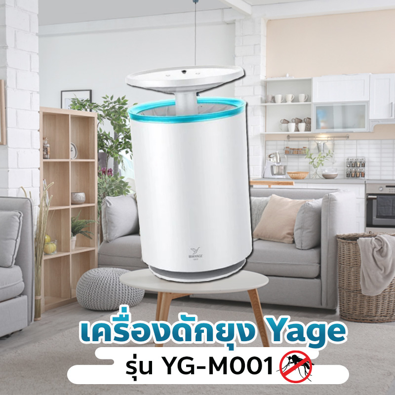 เครื่องดักยุง เครื่องดักยุง