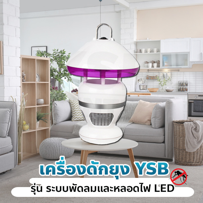 เครื่องดักยุง เครื่องดักยุง