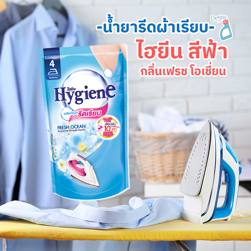 น้ำยารีดผ้าเรียบ น้ำยารีดผ้าเรียบ