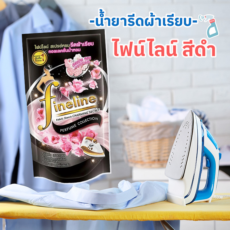น้ำยารีดผ้าเรียบ น้ำยารีดผ้าเรียบ