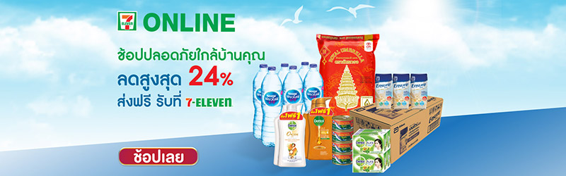 ซูเปอร์มาร์เกตออนไลน์ ซูเปอร์มาร์เกตออนไลน์