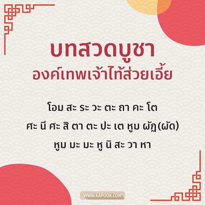 ปีชง 2563 ปีชง 2563