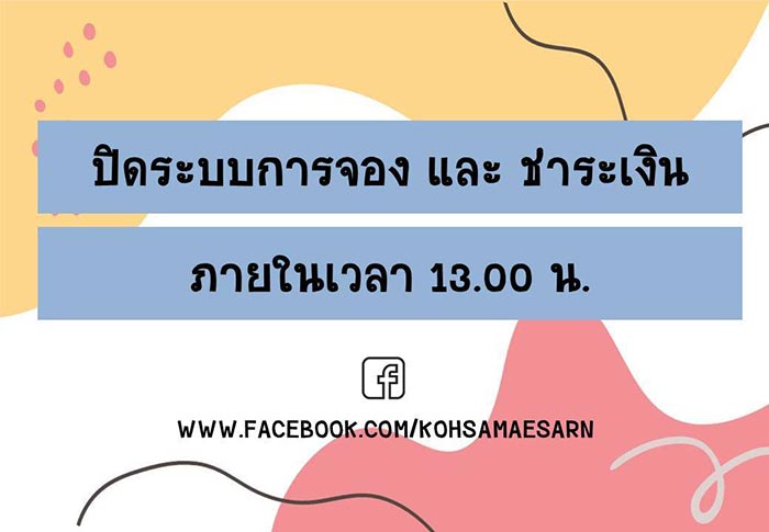 เกาะแสมสาร เกาะแสมสาร