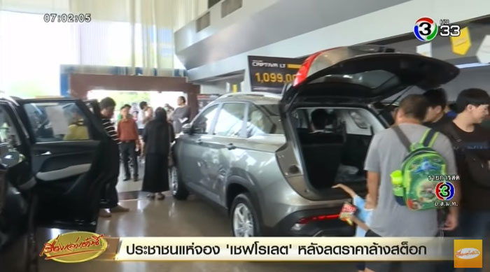 เชฟโรเลต แคปติวา เชฟโรเลต แคปติวา