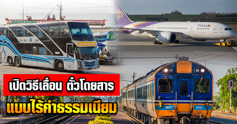 เปิดวิธีเลื่อน เปิดวิธีเลื่อน