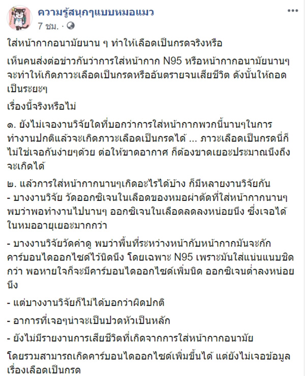 หน้ากากอนามัย หน้ากากอนามัย