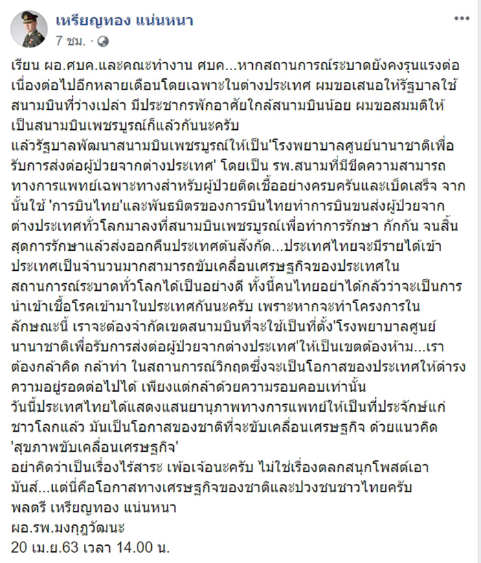 หมอเหรียญทอง หมอเหรียญทอง