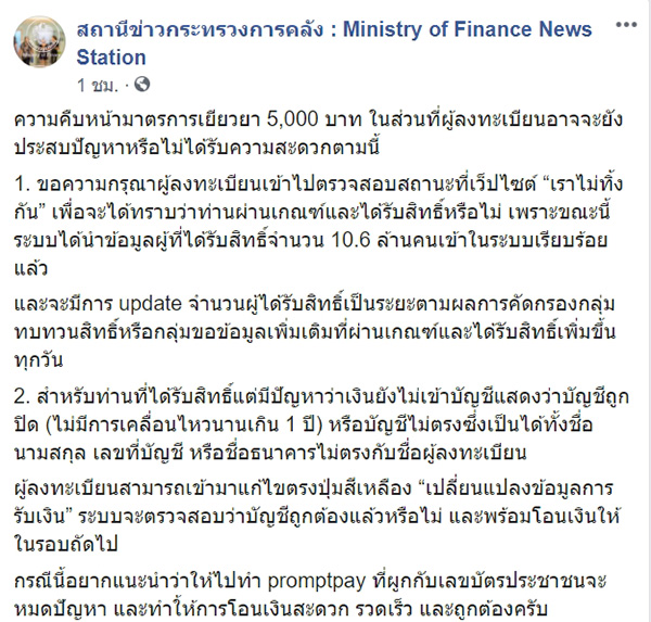 เราไม่ทิ้งกัน เราไม่ทิ้งกัน