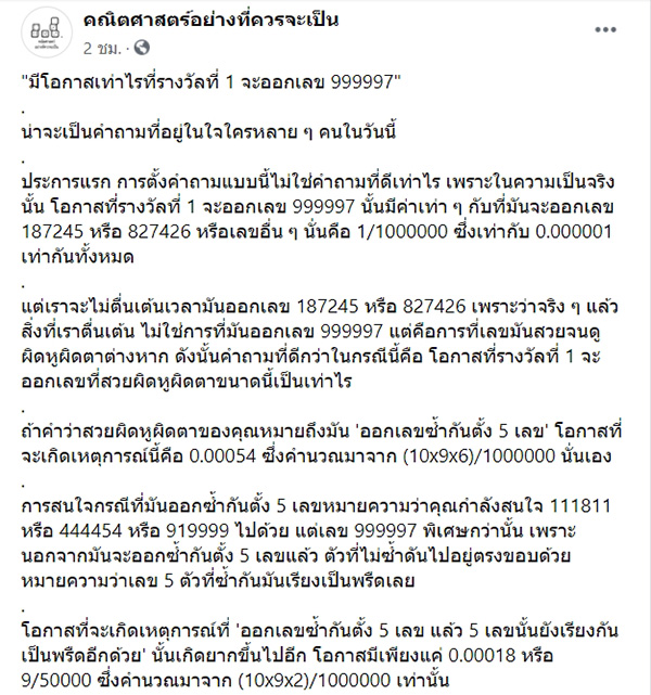 ภาพข่าว หวยรางวัลที่ 1 ภาพข่าว หวยรางวัลที่ 1