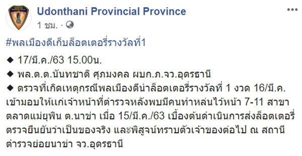 ลอตเตอรี่ ลอตเตอรี่