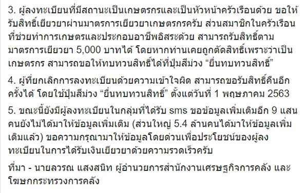 เราไม่ทิ้งกัน เราไม่ทิ้งกัน