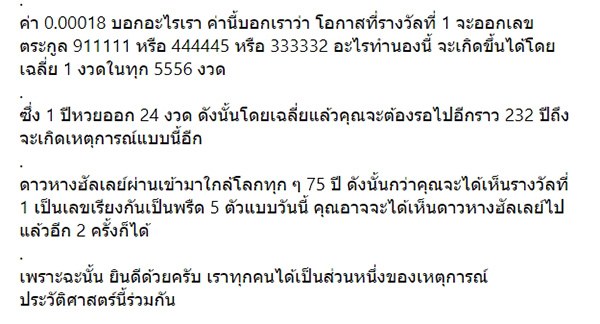 ภาพข่าว หวยรางวัลที่ 1 ภาพข่าว หวยรางวัลที่ 1