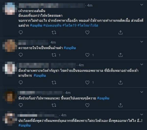 อนุทิน อนุทิน