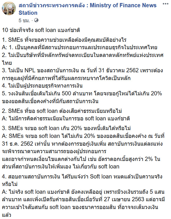 แบงก์ แบงก์