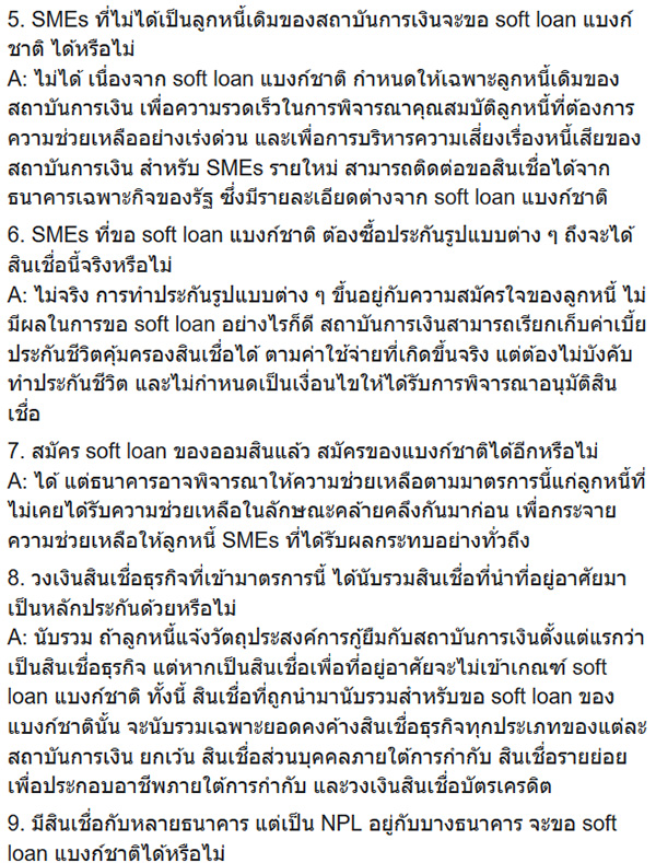 แบงก์ แบงก์