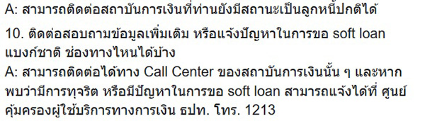 แบงก์ แบงก์