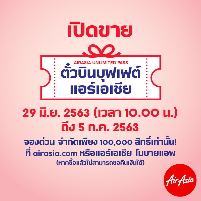 ภาพข่าวแอร์เอเชีย ภาพข่าวแอร์เอเชีย