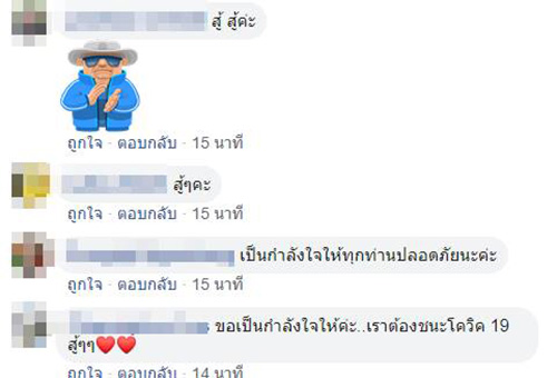 จนท. ห้องผ่าตัด จนท. ห้องผ่าตัด