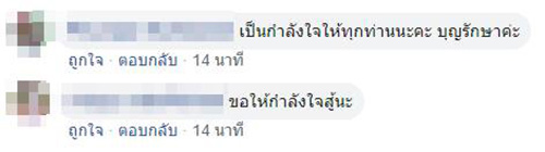 จนท. ห้องผ่าตัด จนท. ห้องผ่าตัด