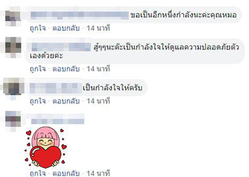 จนท. ห้องผ่าตัด จนท. ห้องผ่าตัด