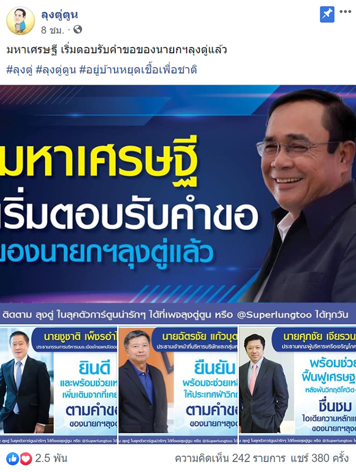 โควิด 19 โควิด 19