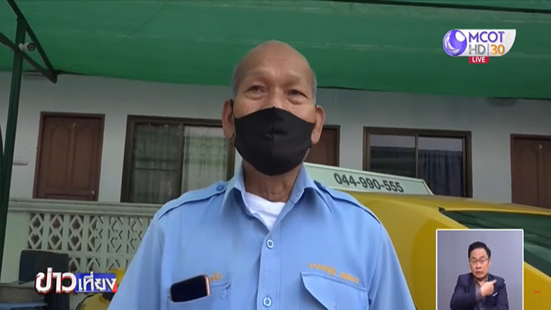 แท็กซี่ แท็กซี่