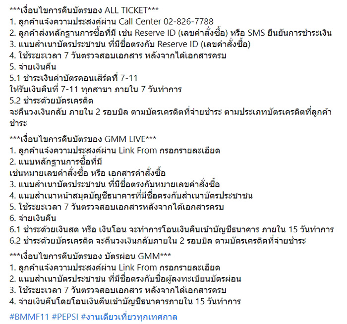 บิ๊กเมาน์เท่น บิ๊กเมาน์เท่น