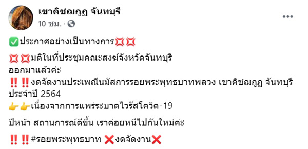 เขาคิชฌกูฏ เขาคิชฌกูฏ