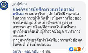 ม.มหิดล ม.มหิดล