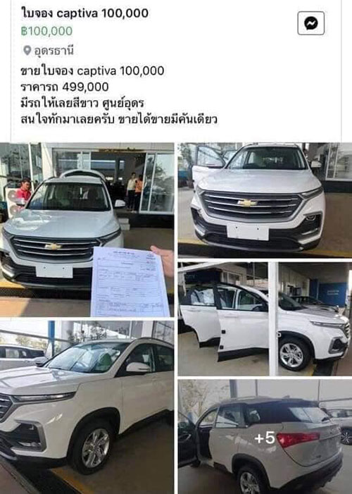 เชฟโรเลต แคปติวา เชฟโรเลต แคปติวา