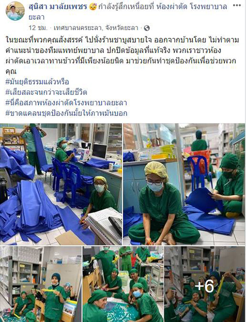 จนท. ห้องผ่าตัด จนท. ห้องผ่าตัด
