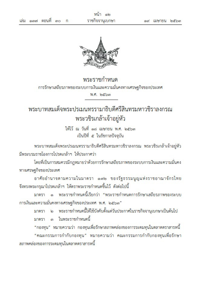 โควิด 19 โควิด 19