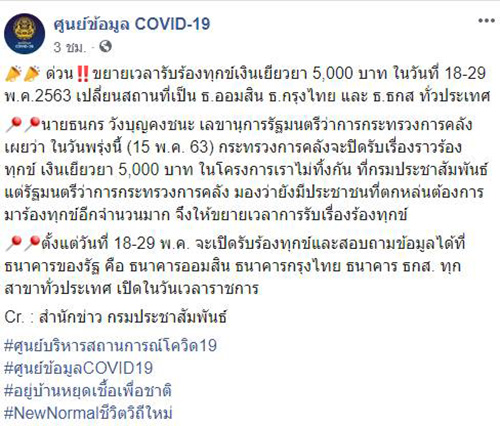 เราไม่ทิ้งกัน เราไม่ทิ้งกัน