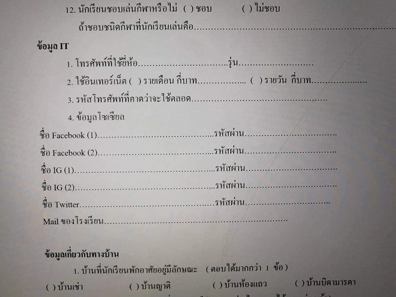 ภาพข่าวโรงเรียนบังคับนักเรียน ภาพข่าวโรงเรียนบังคับนักเรียน