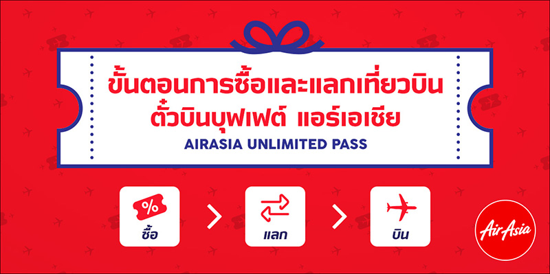 ภาพข่าวแอร์เอเชีย ภาพข่าวแอร์เอเชีย