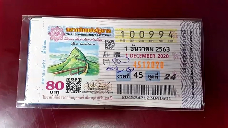 รางวัลที่ 1 รางวัลที่ 1