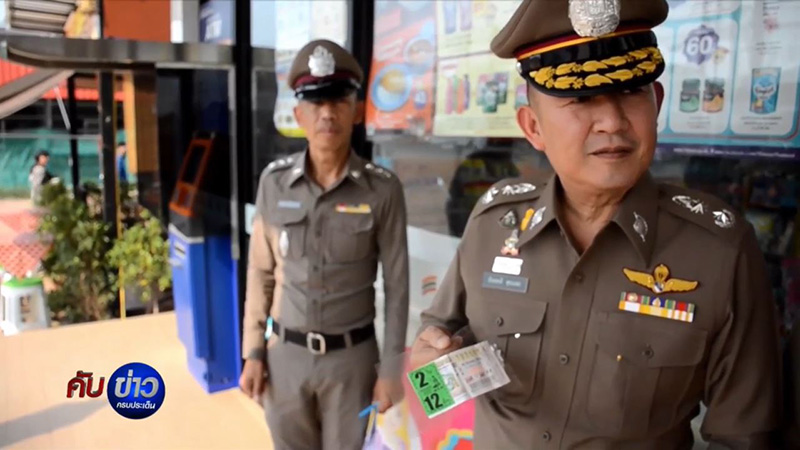 เจ้าของลอตเตอรี่ เจ้าของลอตเตอรี่