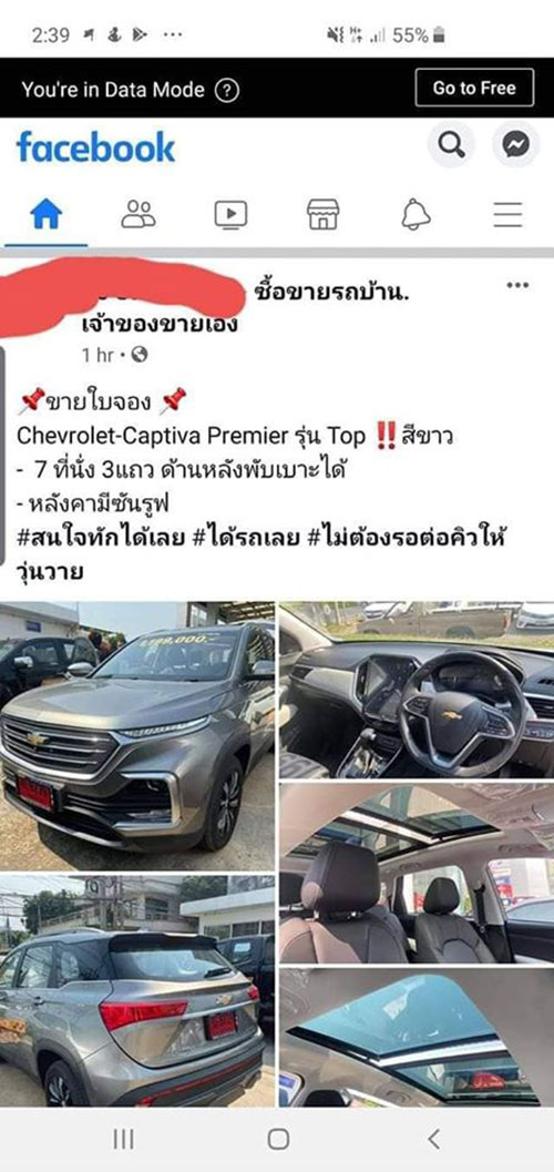 เชฟโรเลต แคปติวา เชฟโรเลต แคปติวา